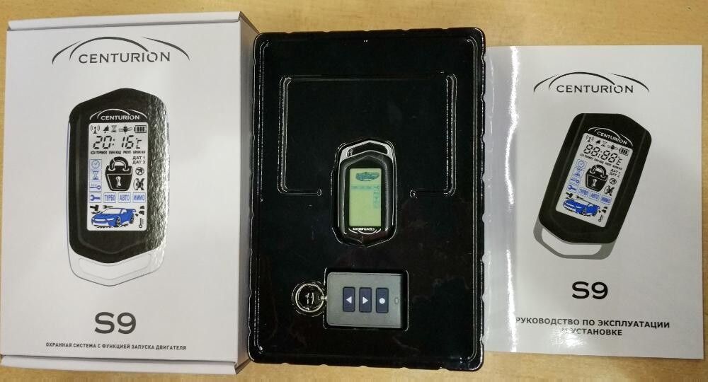 Сигнализация Centurion S9 Новая