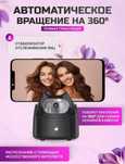 Умный монопод с датчиком движения