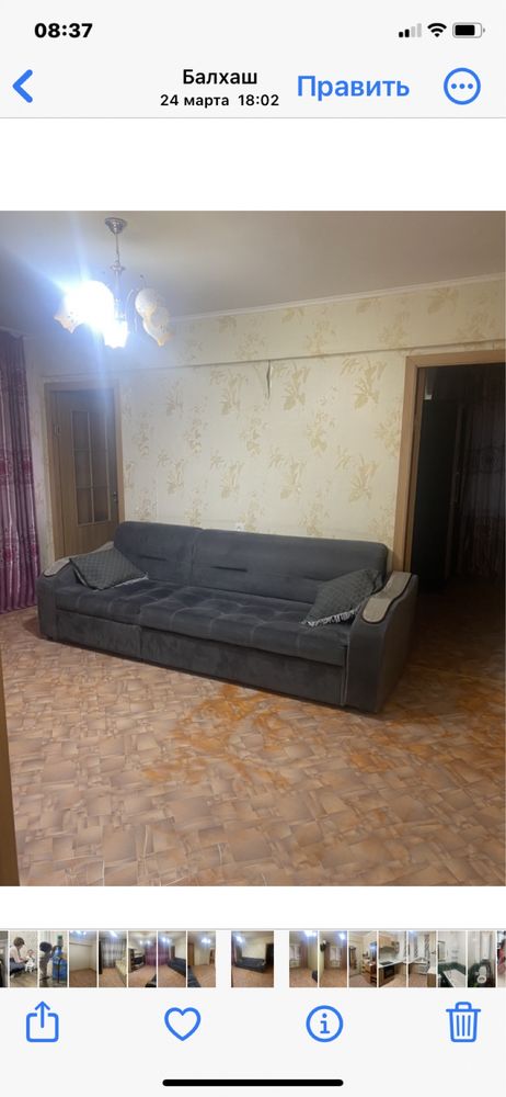 Продается квартира