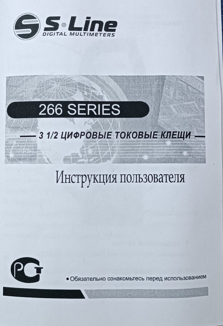 Продам цифровые токовые клещи серия М266