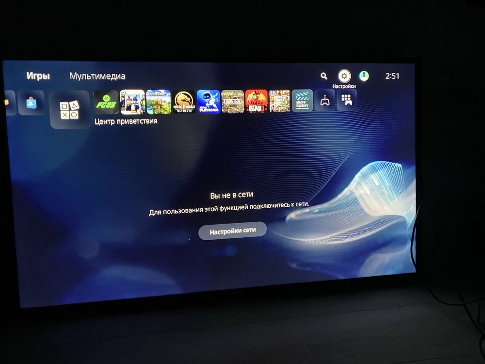 Playstation 5  …