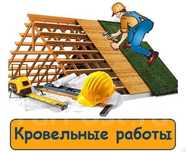 Утепление крыши
