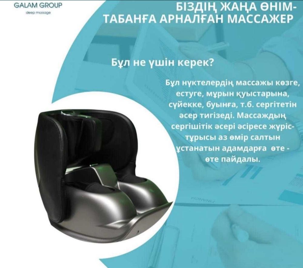 Массаж для ног массажер для ног