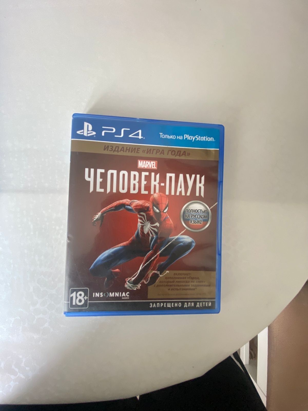Sony Playstation 4