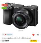 Sony 6400 объектив 85м 1.4