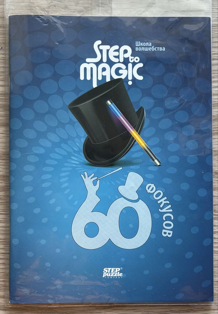 Продам игру 60 фокусов