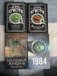Книги Агата кристи, маленькие женщины