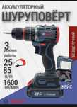 Шуруповерт бес щеточный ударный Bosch новые в наборе