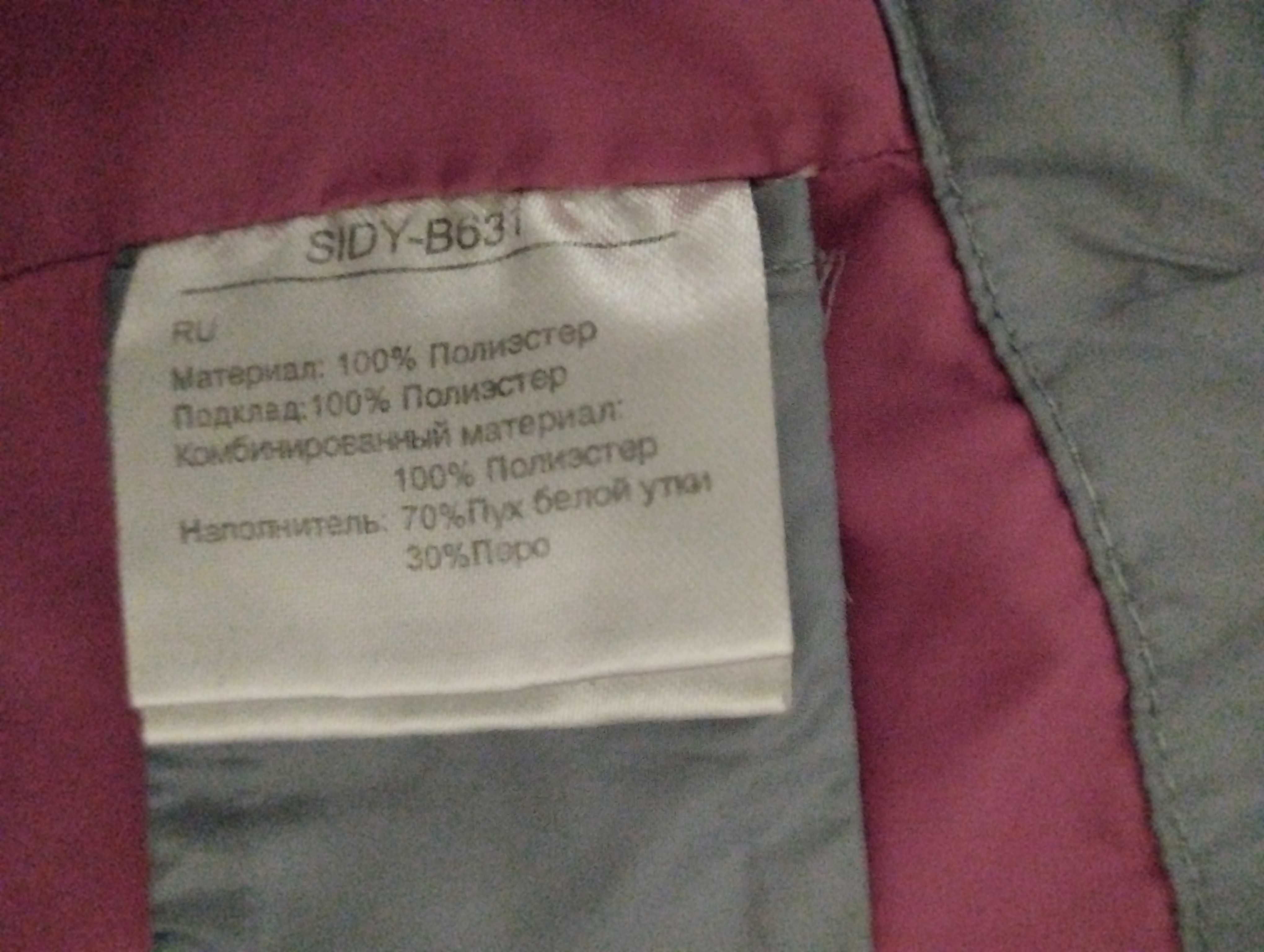 Куртка зимняя на девочку