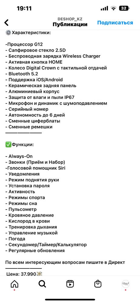 Продам смарт часы под apple 7