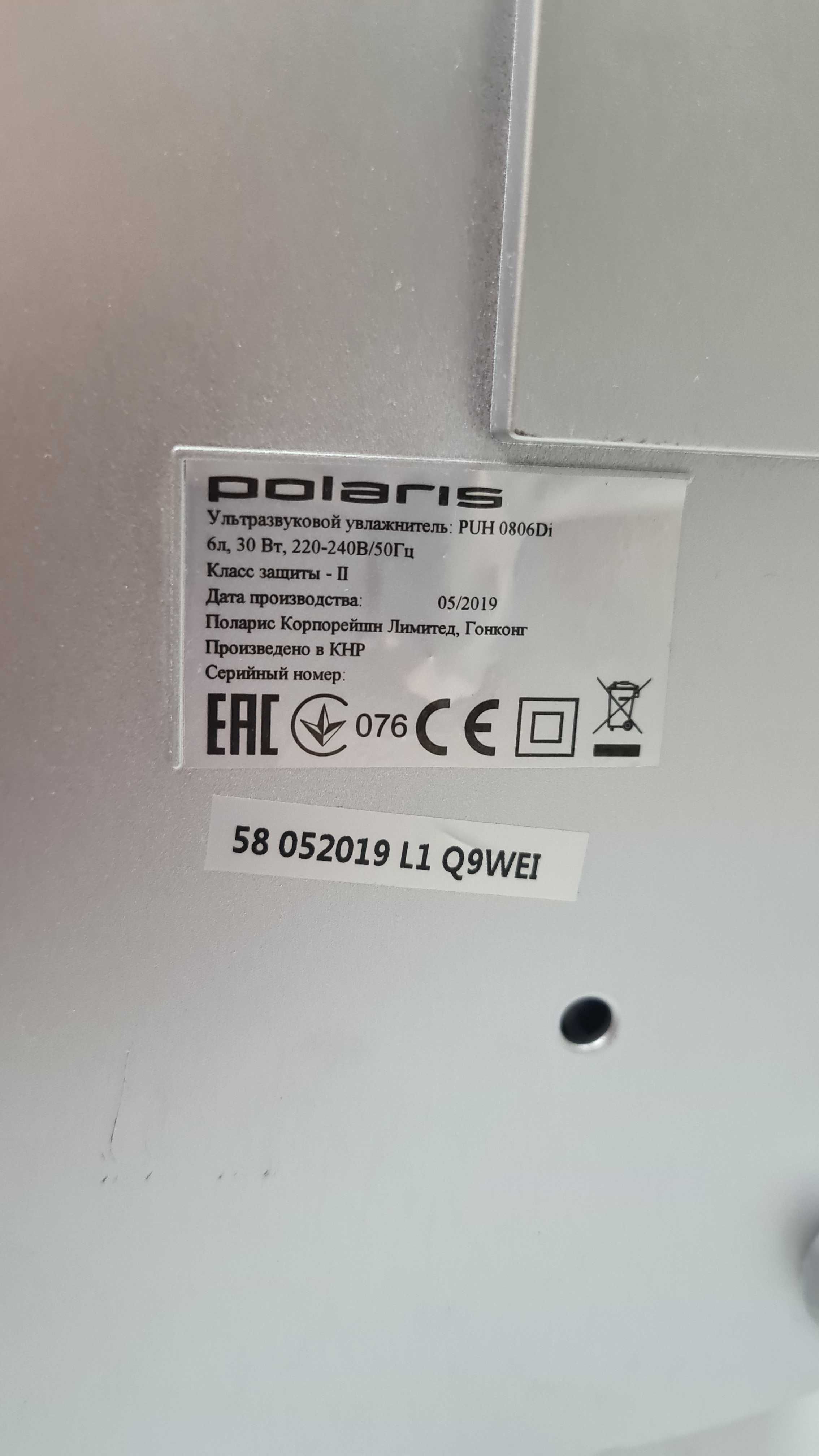 Увлажнитель воздуха Polaris PUH 0806Di