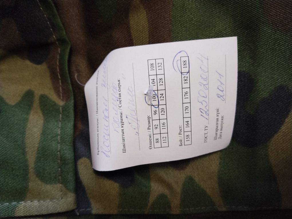 Продам зимнюю и летнюю полевую форму
