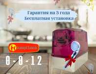 Фильтр для воды самая низкая цена