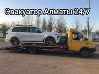 Эвакуатор Алматы услуги эвакуатора портал рядом недорого круглосуточно
