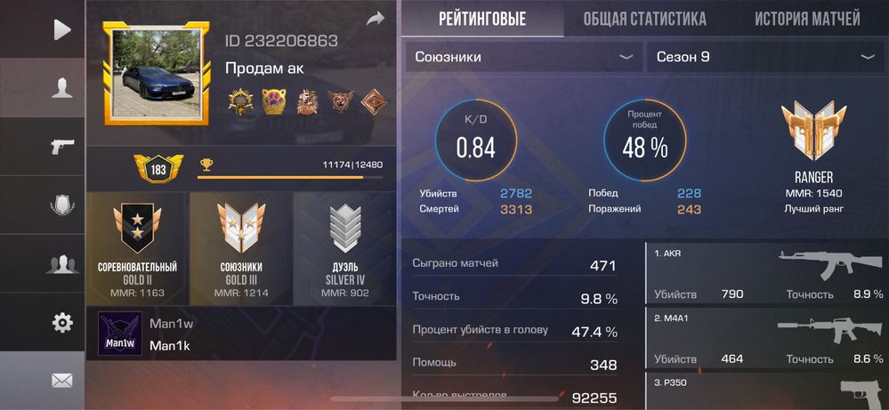 Аккаунт в standoff 2