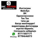 Скачаю любое видео из YouTube, Instagram и Вконтакте