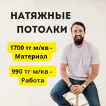 Натяжные потолки Натяжной потолок Натежные Потолки Natyazhnye-potolki