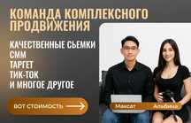 Маркетинг/Смм/Таргет/Таргетолог/Продвижение