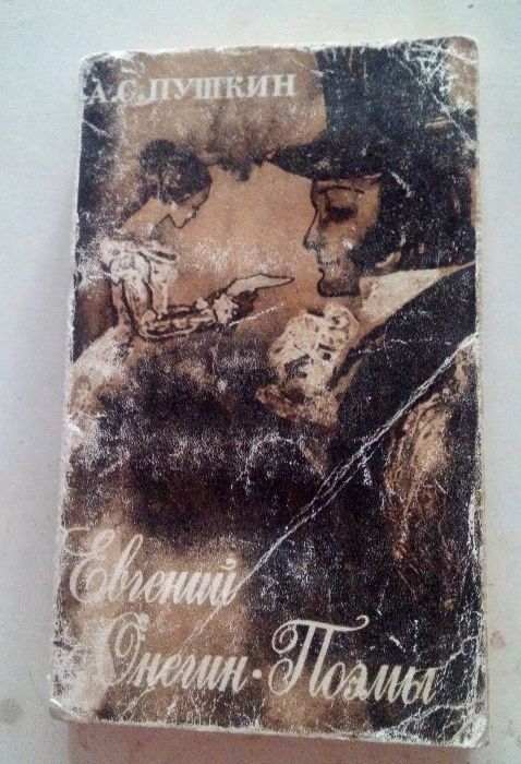 произведения А.С.Пушкина. Школьная программа.
