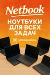Обмен ноутбуков трейд-ин в Астане