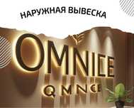 Алматы Вывески, реклама, дизайн под ключ