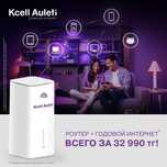 Продам роутеры 32990