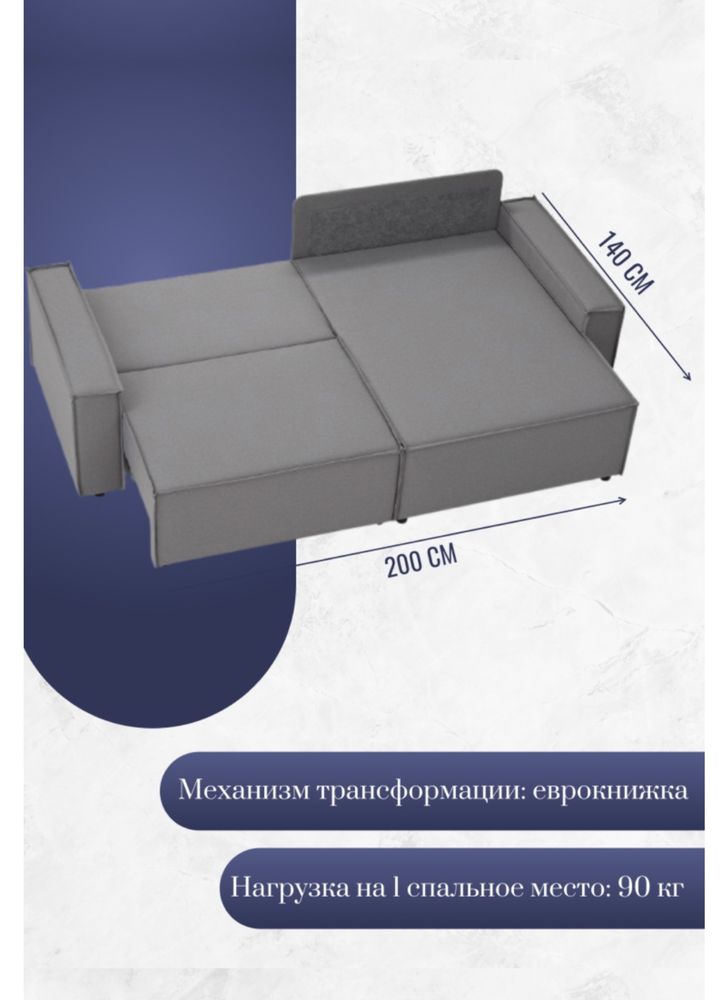 Срочно продается диван заводской