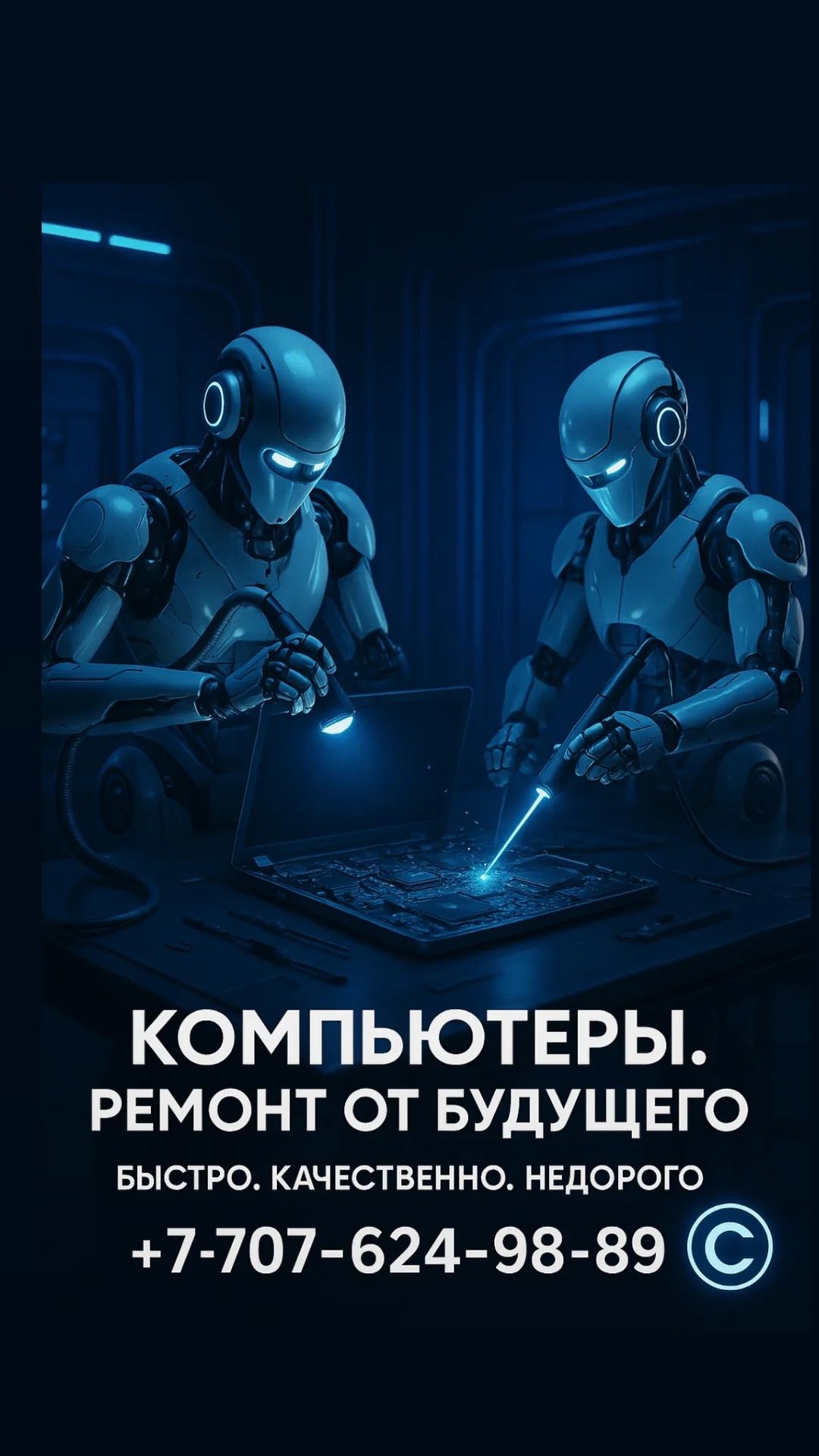 IT-ЛЮКС Ремонт Компьютерной Техники!Быстро! Качественно!