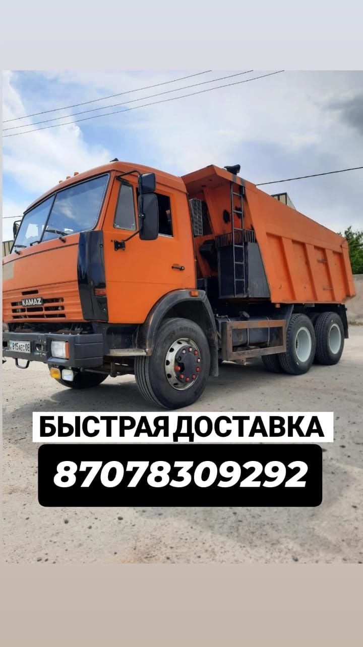 Услуга камаз самосвал доставка щебень песок отсев сникерс оптималка