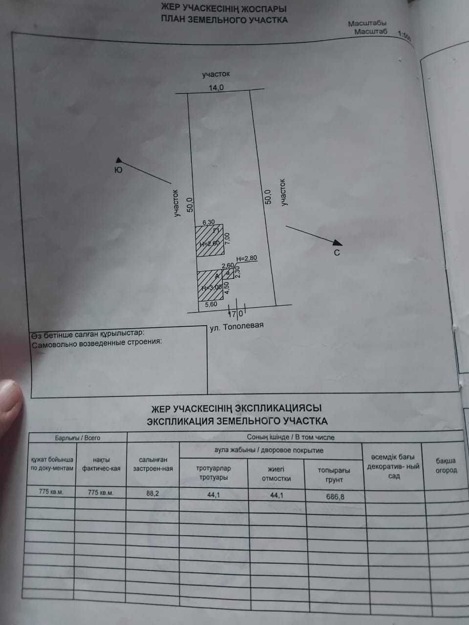 Обменяю дачу на однокомнатное общежитие