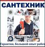 Чистка канализации Услуги Тепловизор Отопление