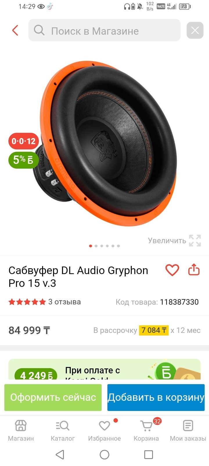 Продам или обмен