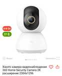 Камера видеонаблбдения Xiaomi360