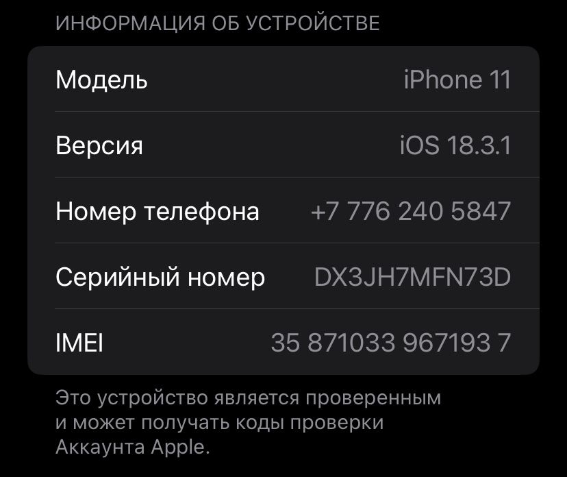 Продам iphone 11 128gb