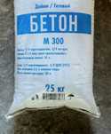 Готовый бетон просто добавь воды