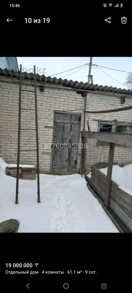 Продам дом, в г Тобыл