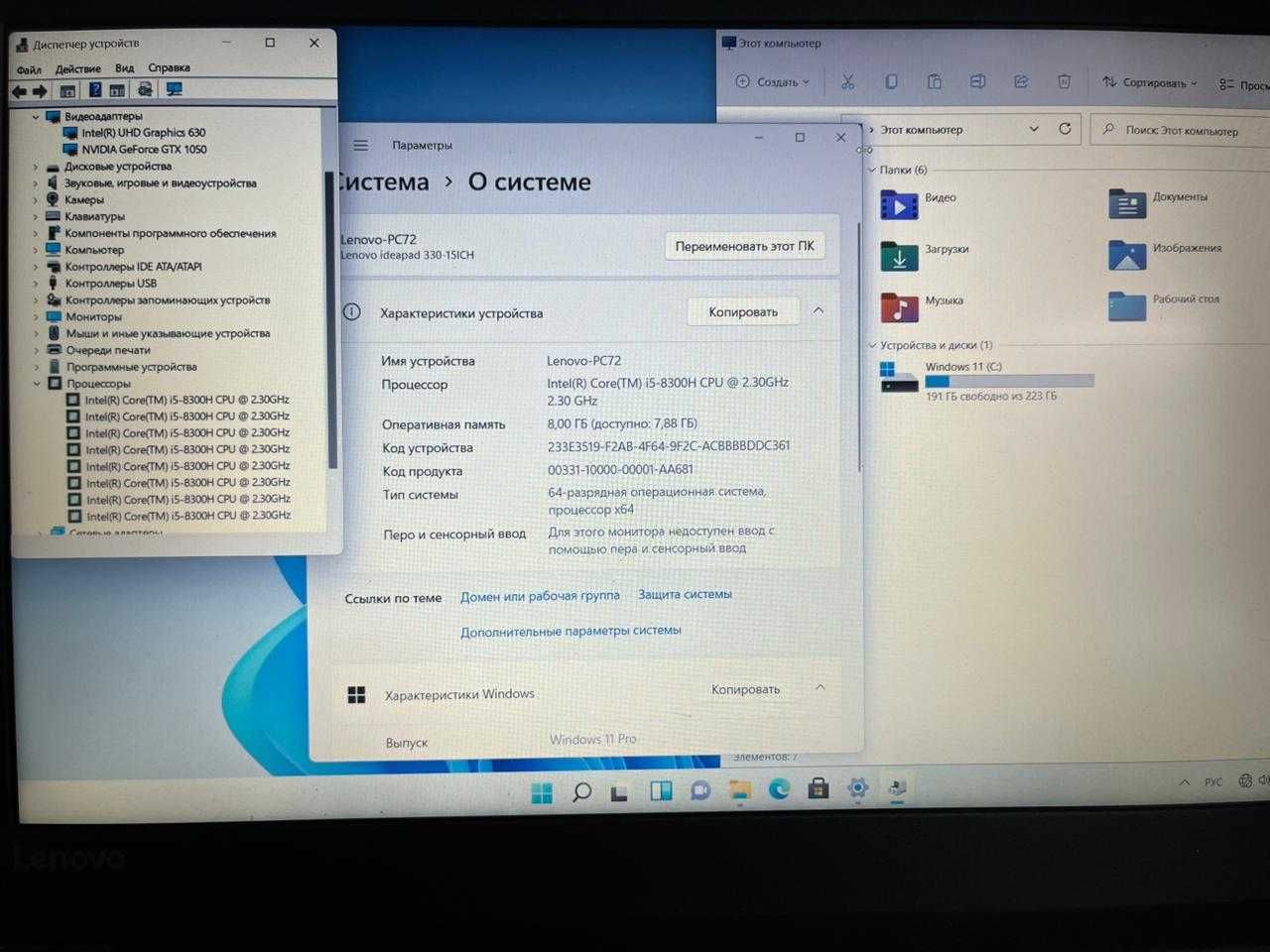 IdeaPad 330 \15.6 \(i5-8300H | 8Gb | 256Gb SSD |GeForce GTX1050 2GB)