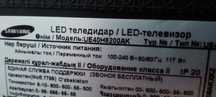 ТВ Samsung,d40", Smart,3D