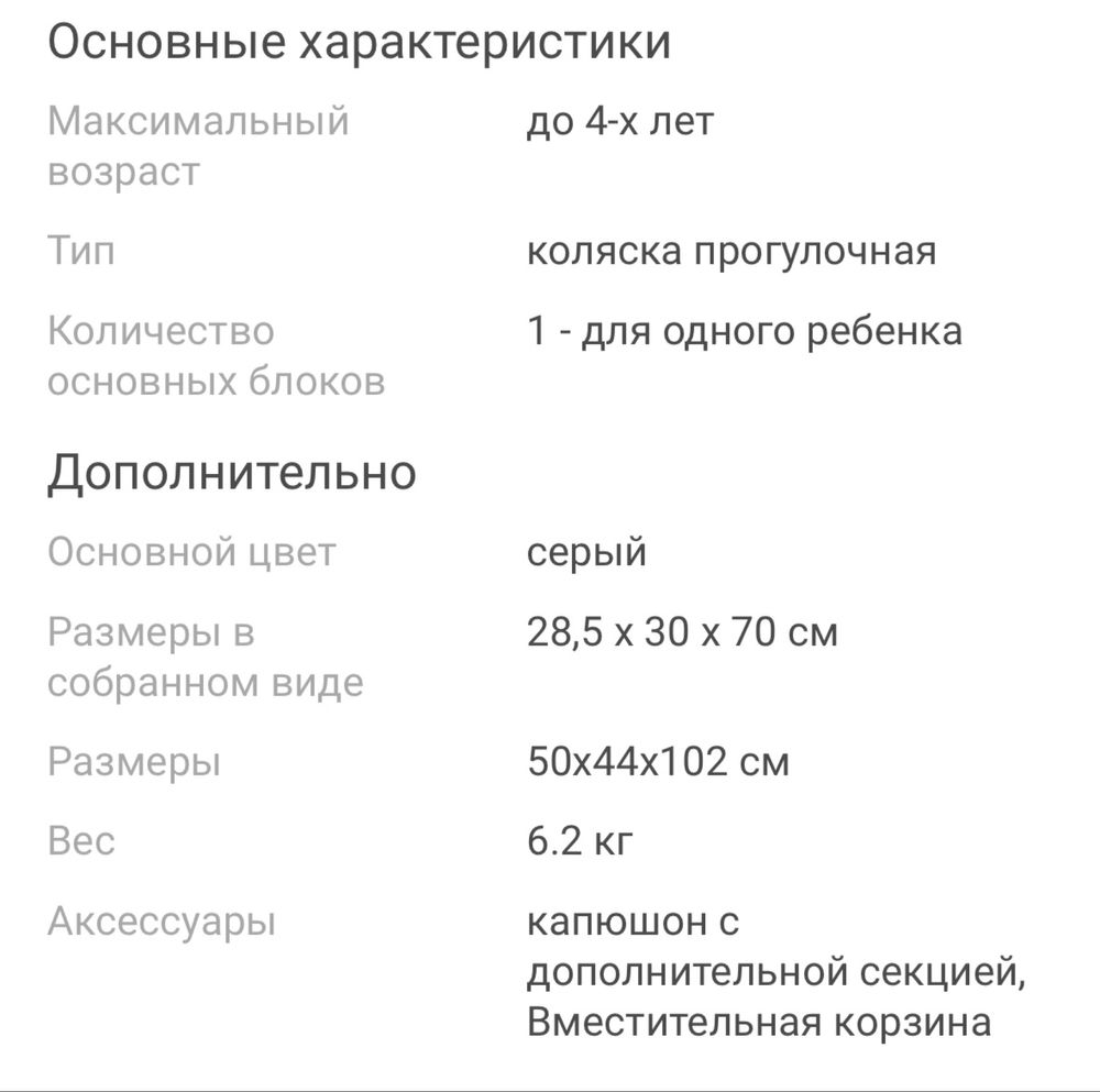 Продам коляску в отличном состоянии
