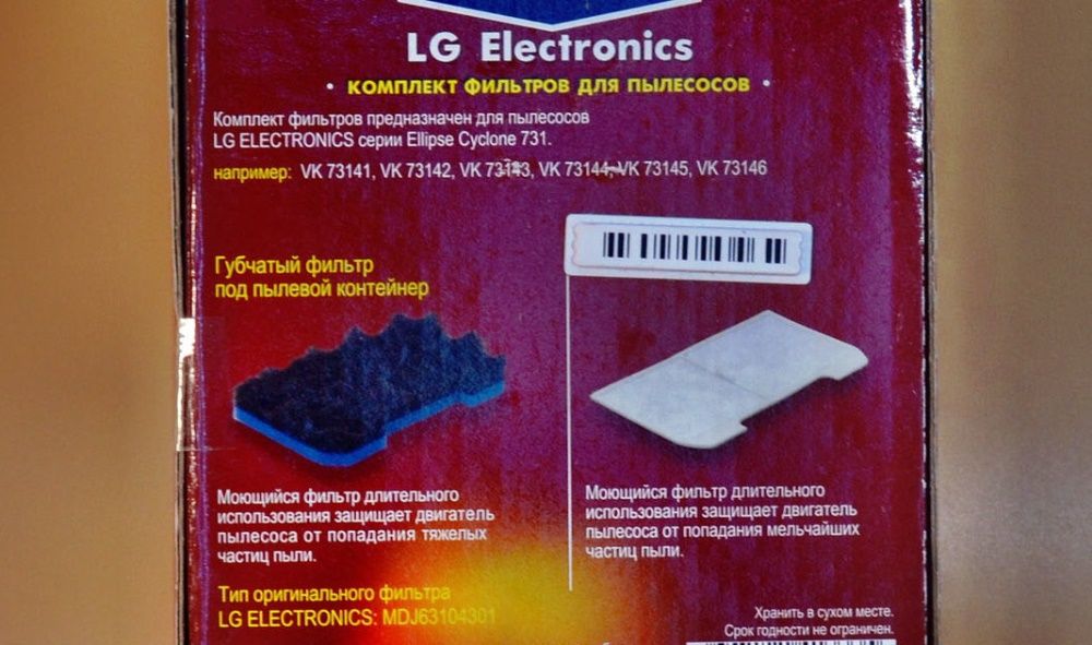 Комплект фильтров для LG (пылесосов)