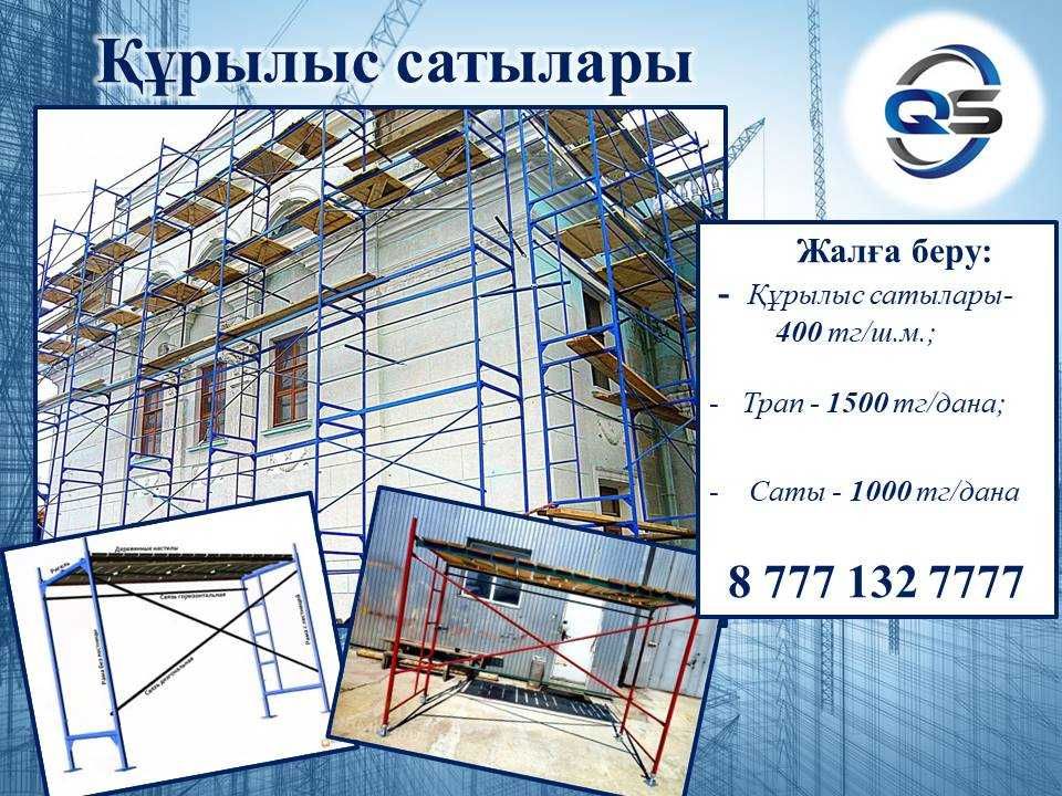 Опалубка, домкрат, фанера, тайрот, чироз