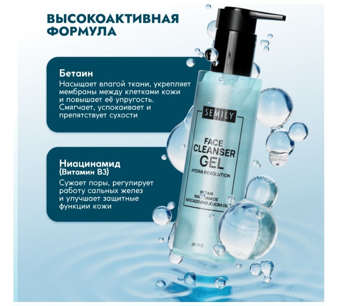 Умывалка для лица