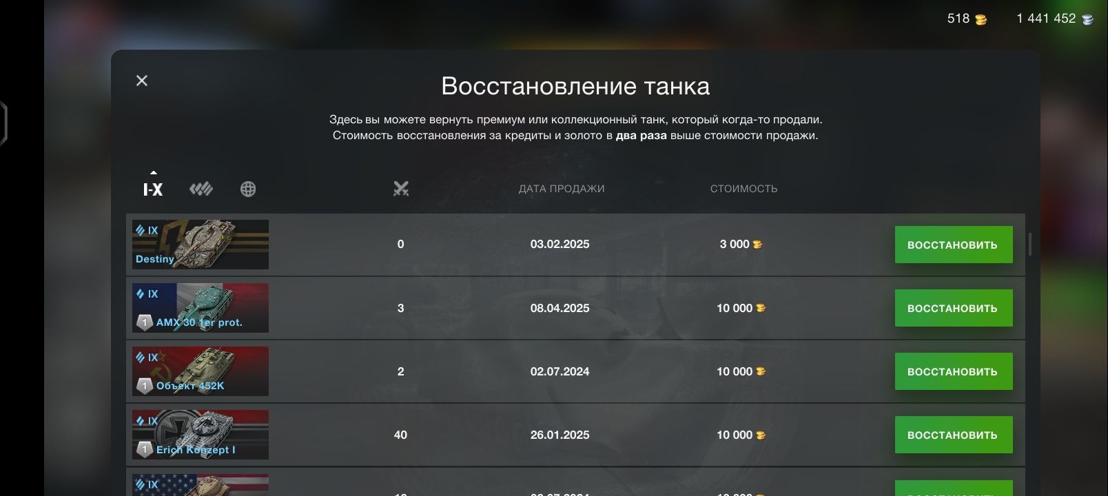 Аккаунт в ворлд оф танк блиц