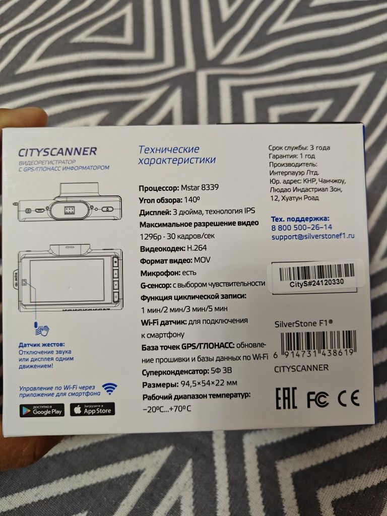 Продам видеорегистратор Silverstone