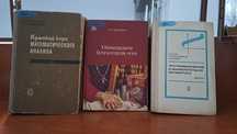 Книги б/у ( энциклопедия, справочники, А. Пушкин, математические книги