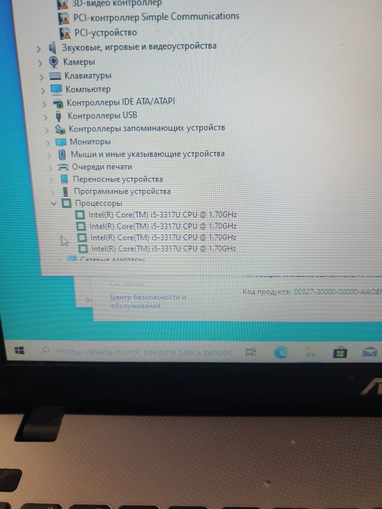 Продаю ноутбук Асус