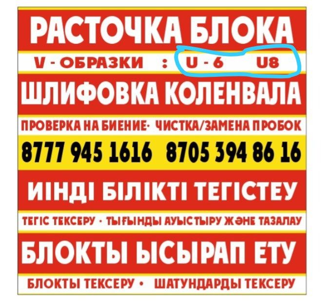 . РАССТОЧКА V  Блока.Проверка шатунов. ШЛИФОВКА КОЛЕНВАЛА.Иін