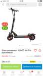 Kugoo M4 Pro Это Улучшенная и доработанная модель Kugoo M4.ноп новый