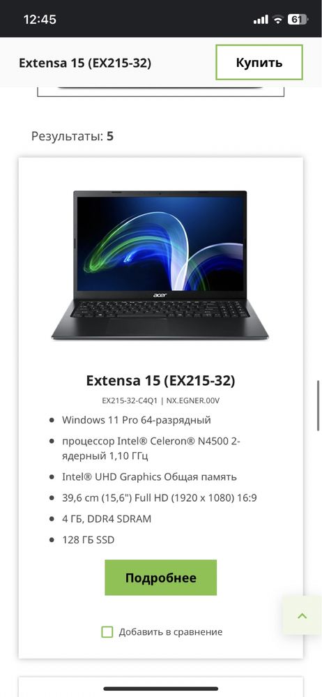 Ноутбук acer extensa 15(ex215-32)