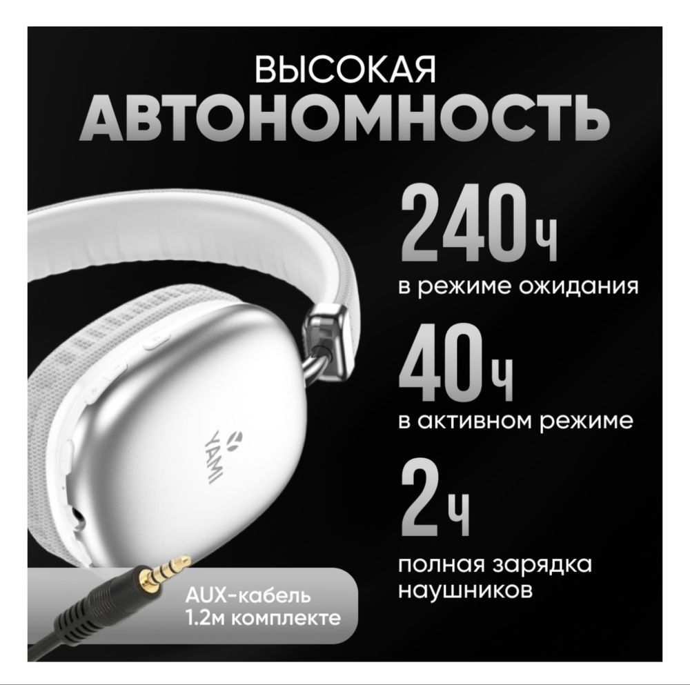 Bluetooth наушники
